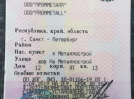 Фотография техники